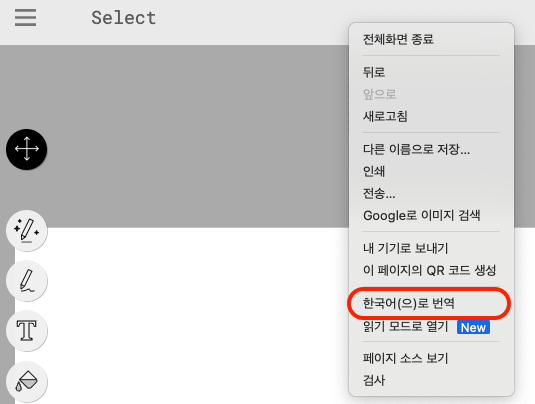 오토드로우 한글 번역