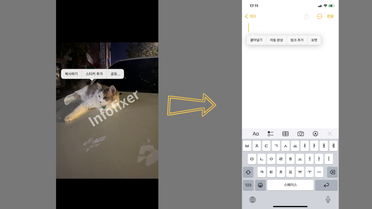 아이폰 누끼따기