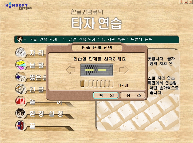 한컴타자연습 구버전