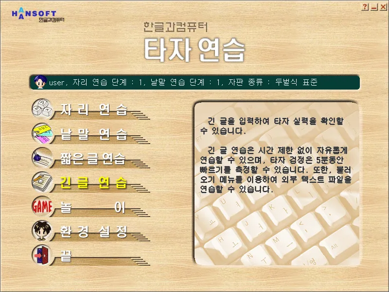 한컴타자연습 이미지