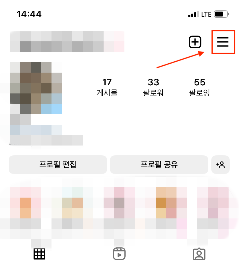 인스타 디엠 미리보기 방법