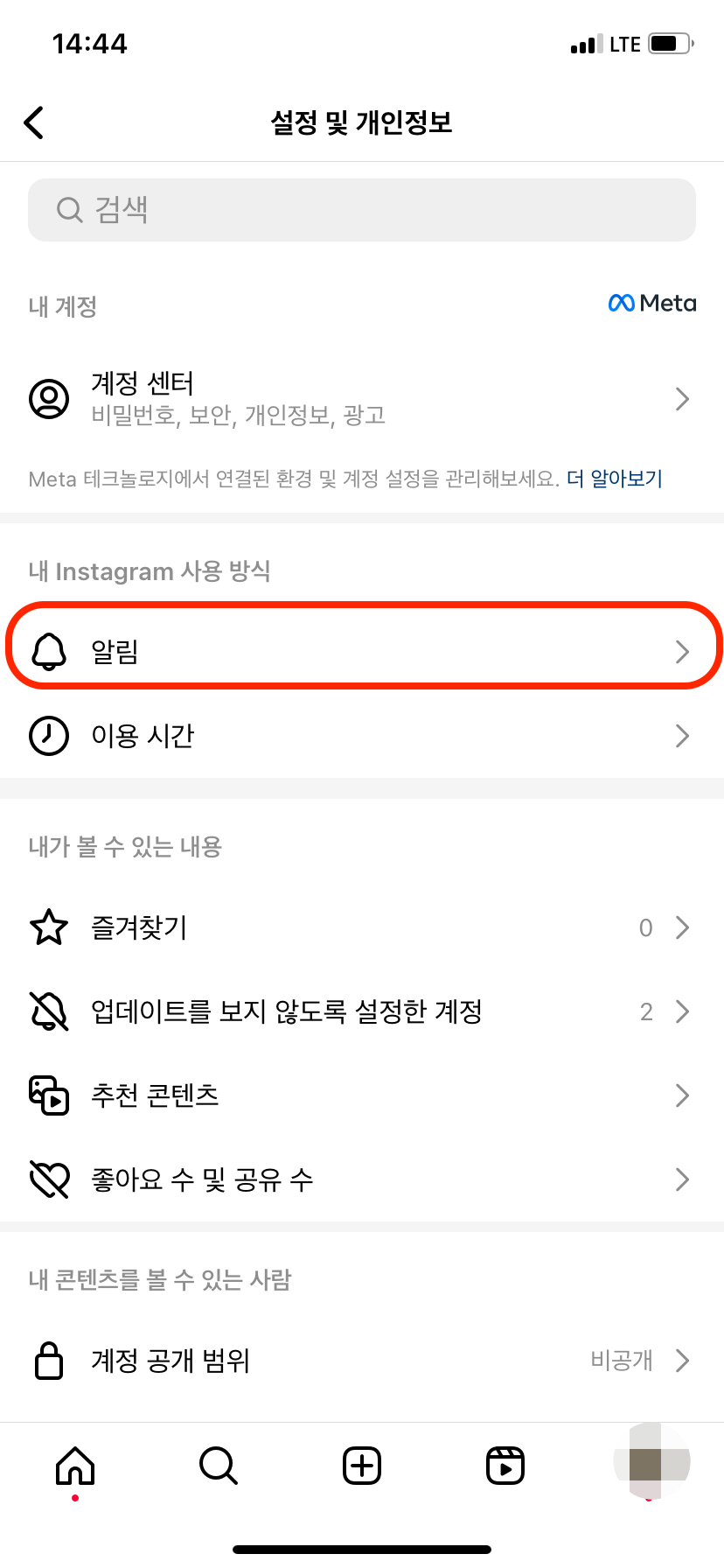 인스타 디엠 미리보기 방법