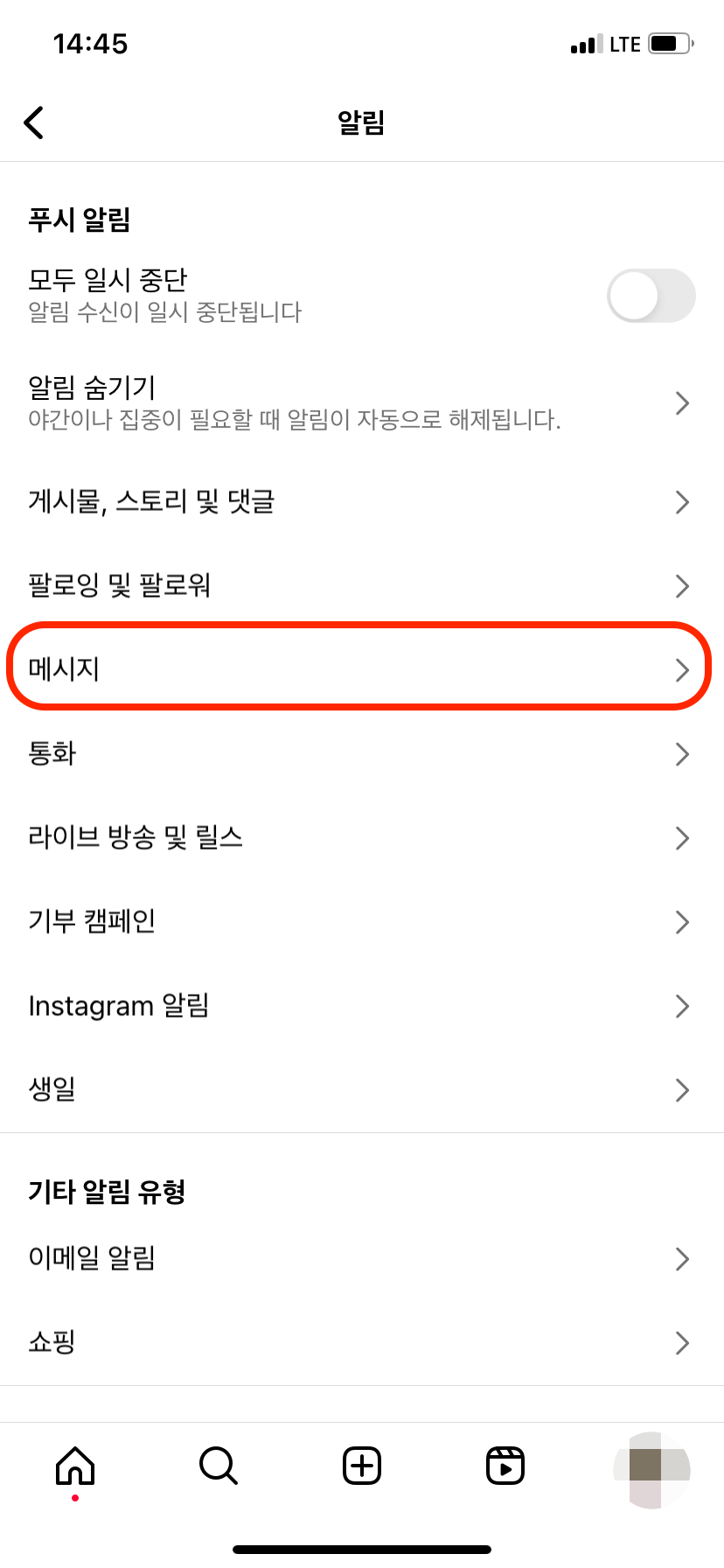 인스타 디엠 미리보기 방법