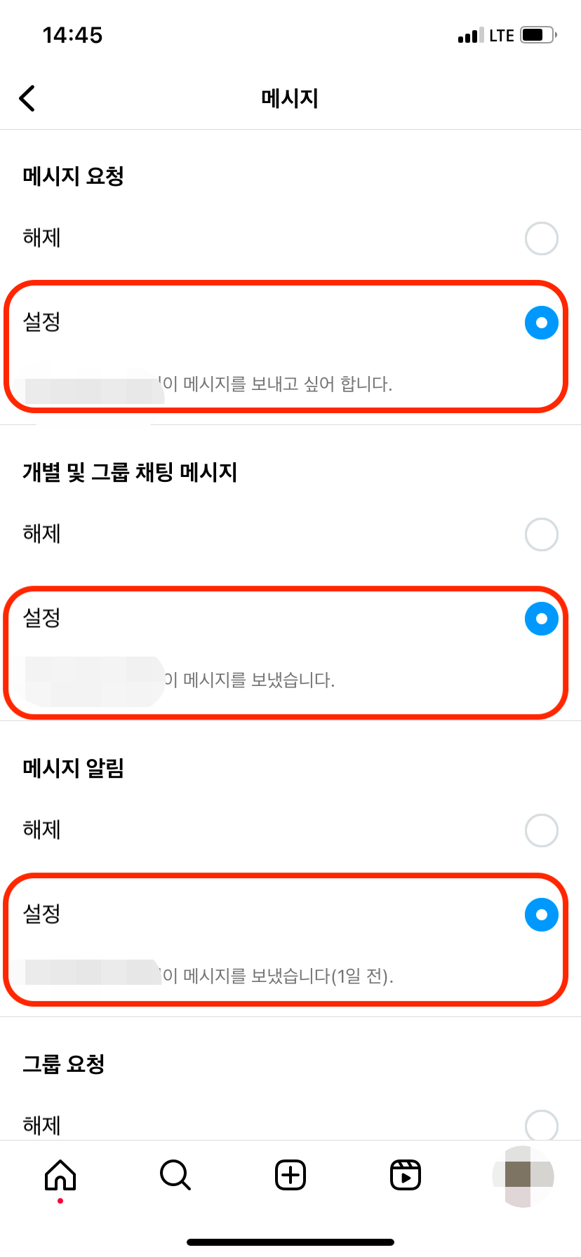 인스타 디엠 미리보기 방법