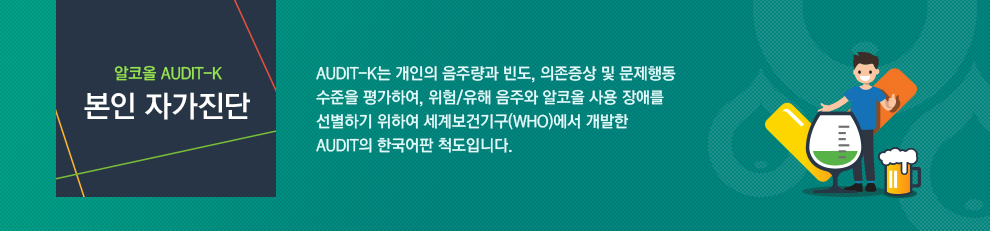 오디트검사 뜻