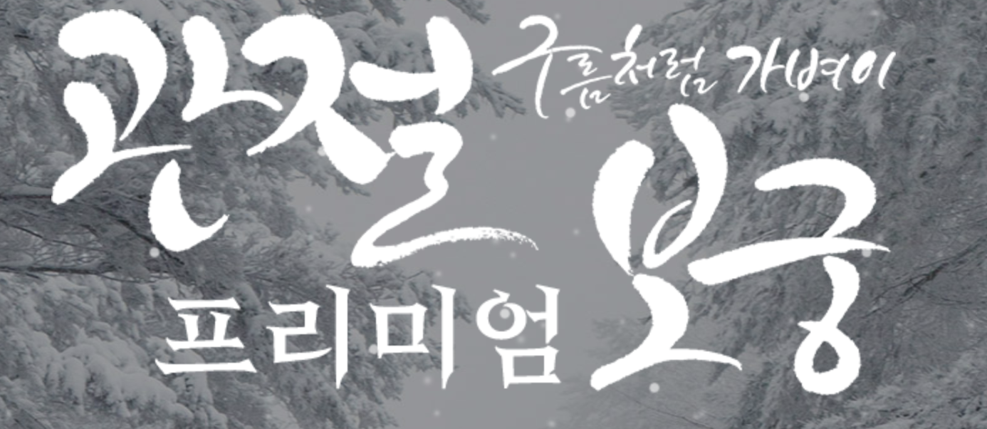 관절보궁 이미지
