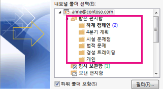 아웃룩 메일 백업