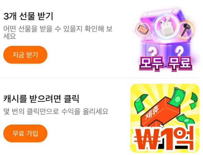 Temu 테무 사기 이미지