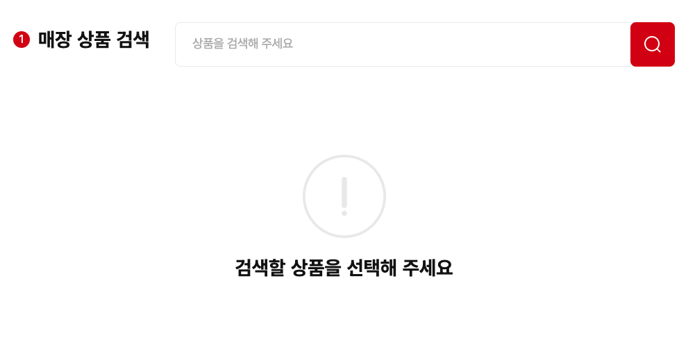 다이소 재고 확인 이미지