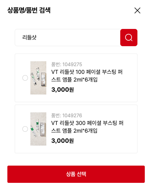 다이소 재고 확인 이미지