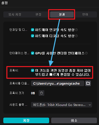 캡컷 사용법 이미지