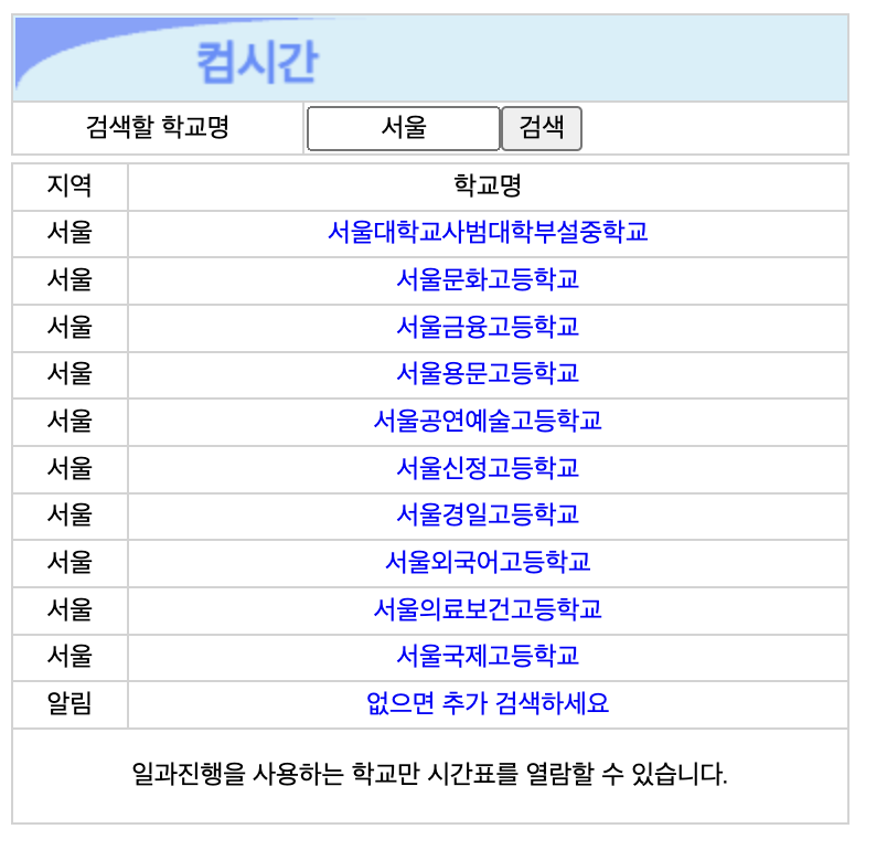 컴시간 알리미 이미지