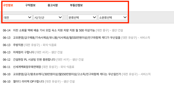 114114 구인구직 이미지