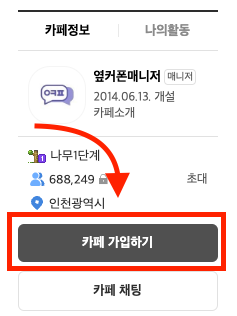 옆커폰 뜻 이미지