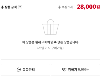 성시경 막걸리 경탁주 스마트스토어 판매처 바로가기 구매팁 유통기한 성인인증 하는 법 2 경탁주 구매팁 이미지