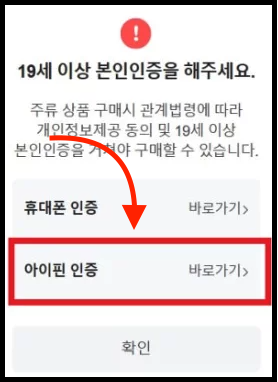 성시경 막걸리 경탁주 스마트스토어 판매처 바로가기 구매팁 유통기한 성인인증 하는 법 3 경탁주 성인인증 이미지