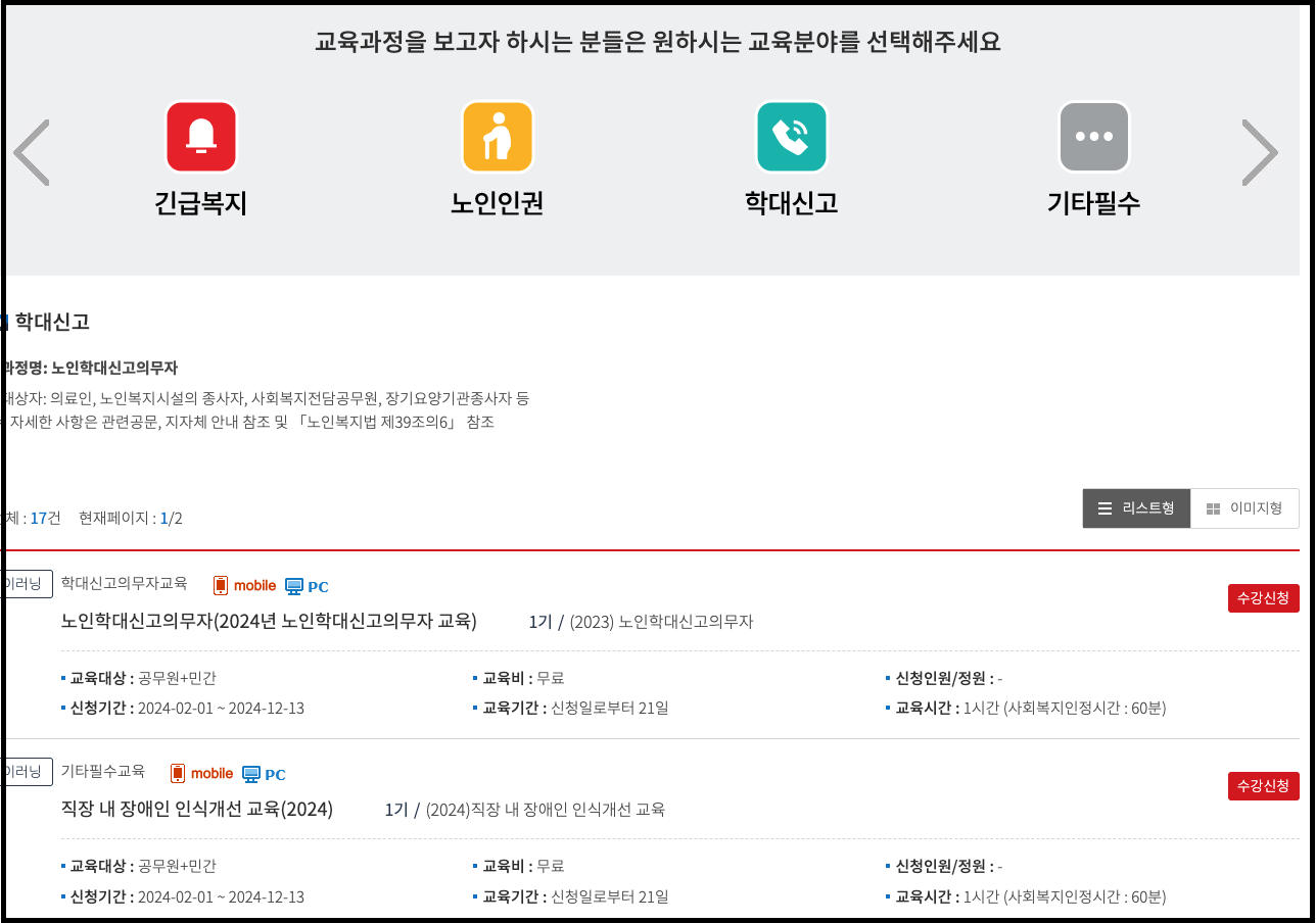 KOHI 의무교육 이미지