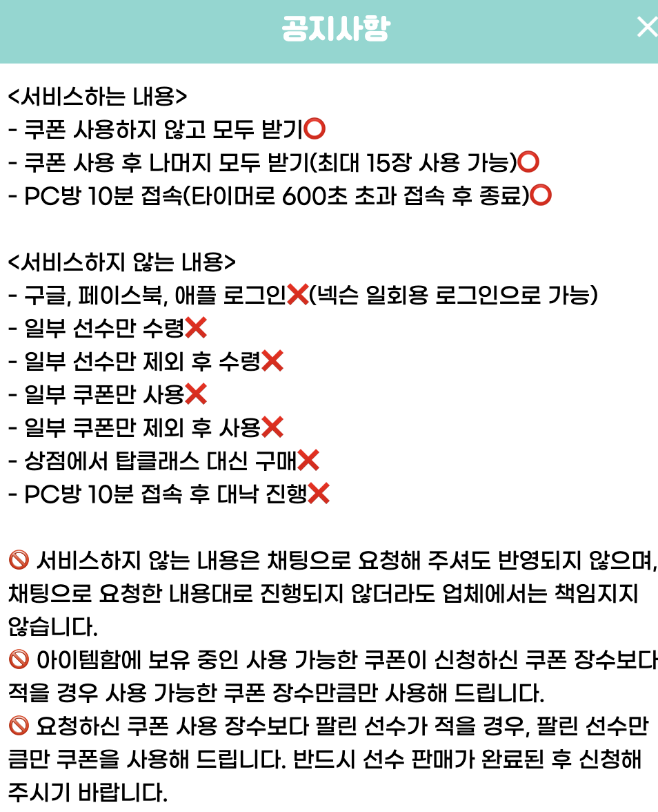 심플대낙.com 바로가기 700원 사용법 및 주의사항 2 심플대낙 이미지