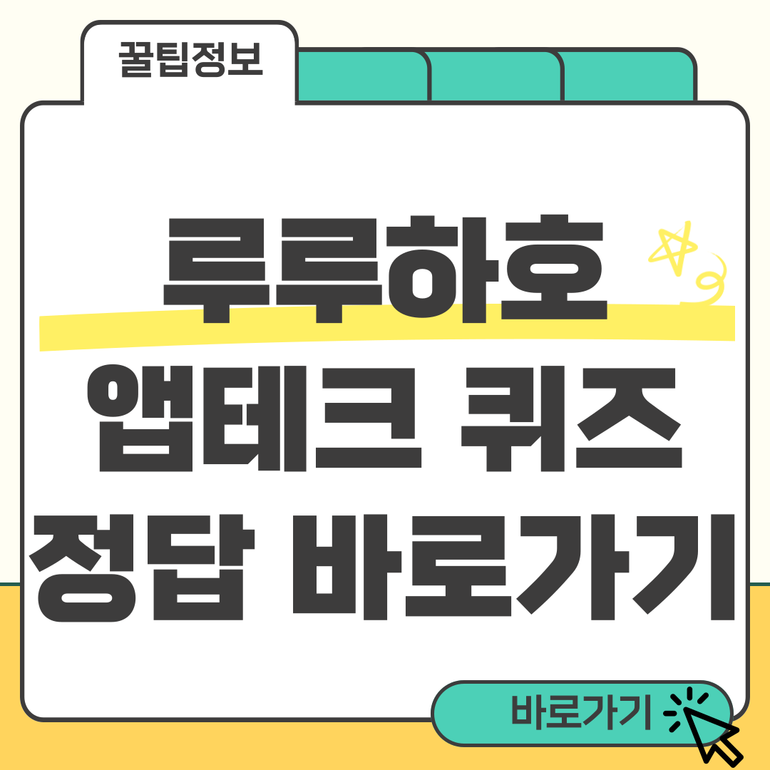 루루하호 블로그 썸네일