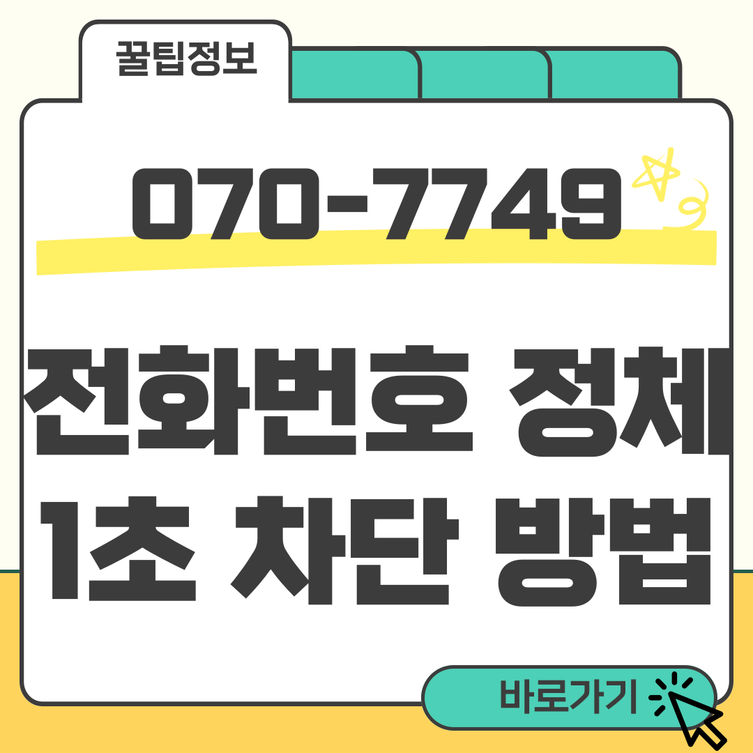 0707749 썸네일