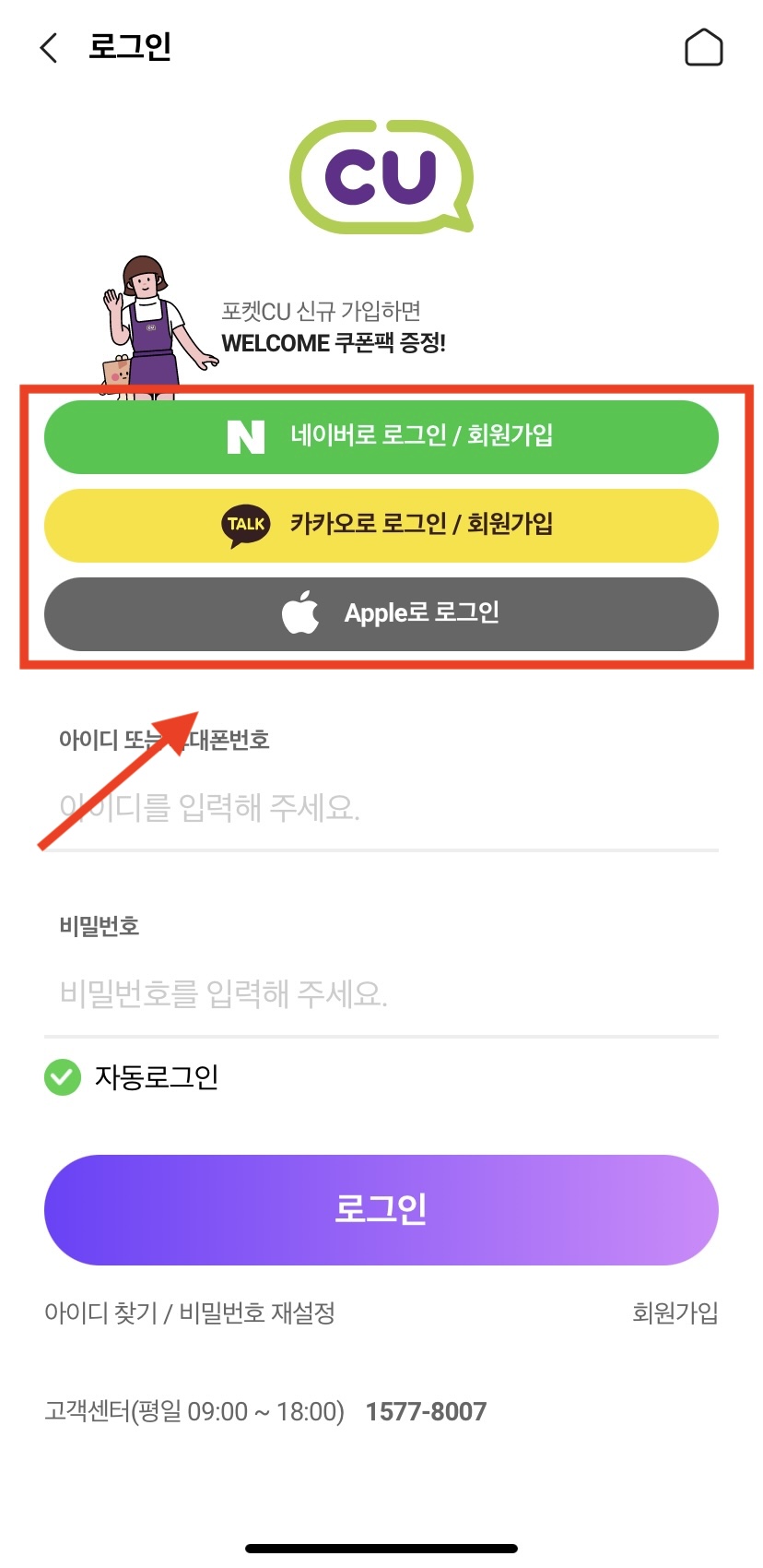 CU 재고조회 이미지