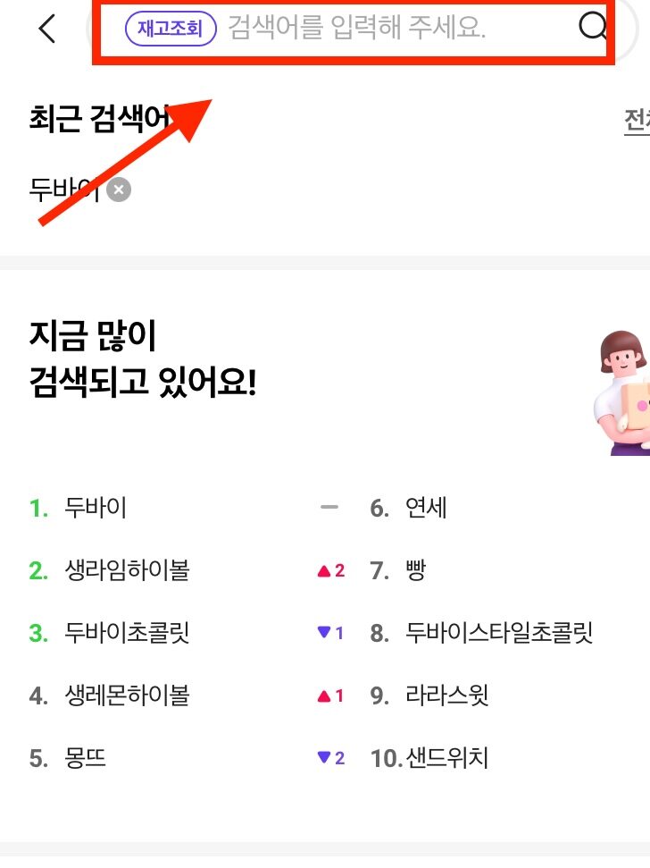 CU 편의점 재고조회 이미지