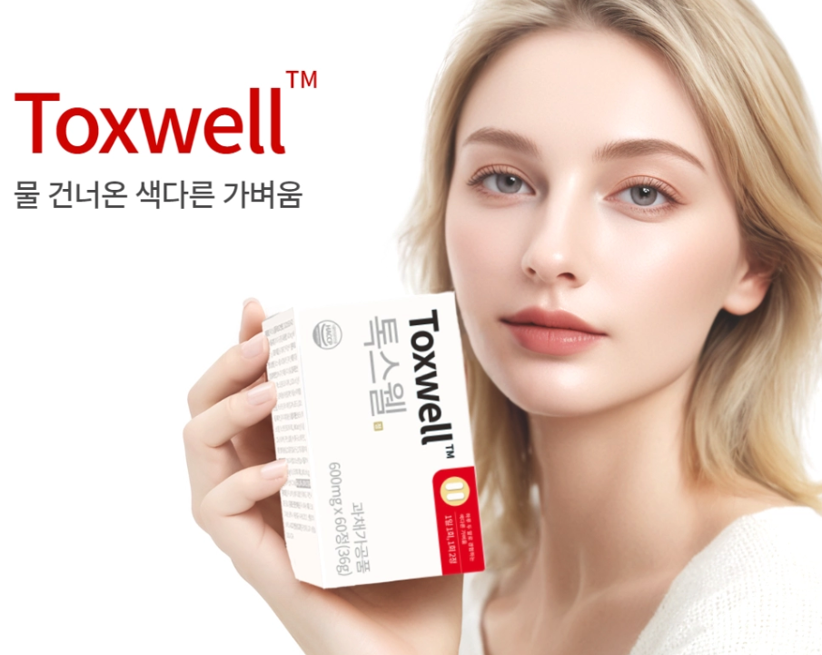 톡스웰 내돈내산 이미지