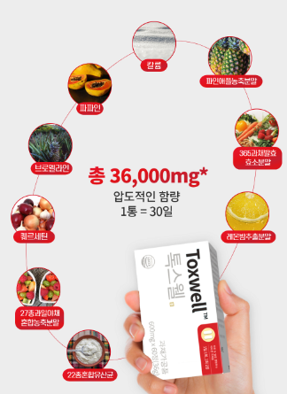 톡스웰 성분 이미지