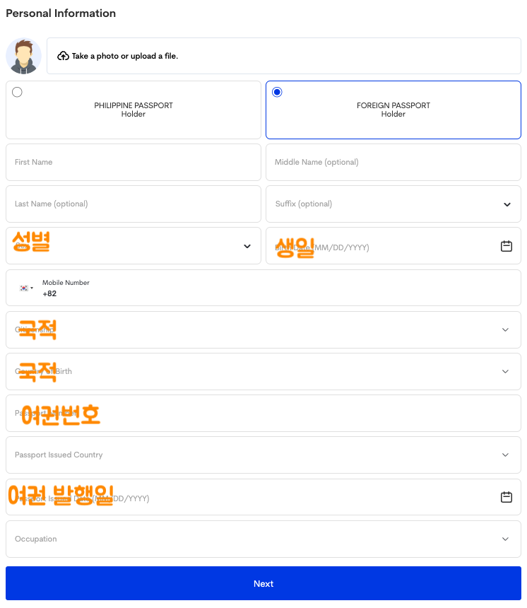 필리핀 이트래블 가족추가 이미지