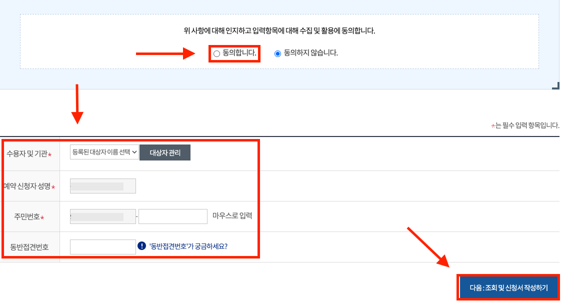 교도소 면회 신청 이미지