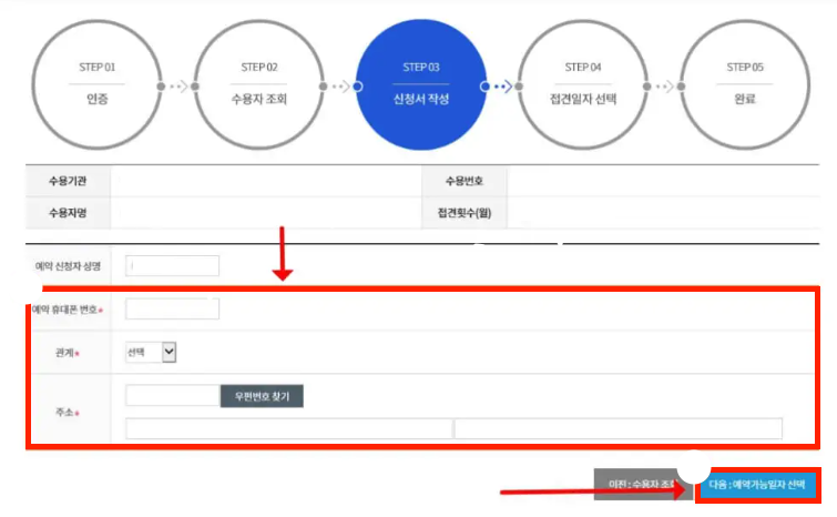 교도소 면회 신청 이미지