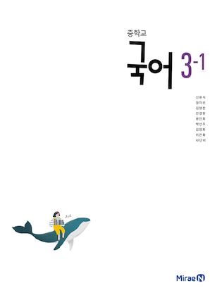 미래엔교과서PDF 전과목 다운로드 바로가기 2 미래엔교과서 PDF 이미지