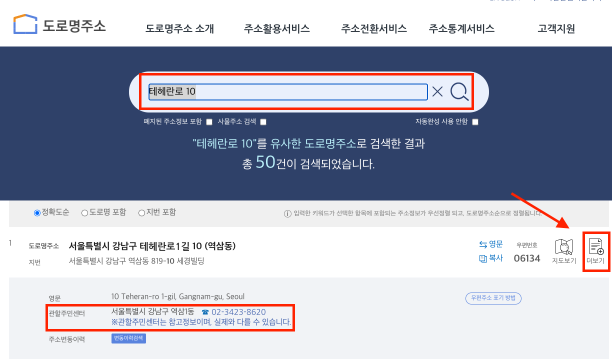 임차권등기명령 신청방법 이미지