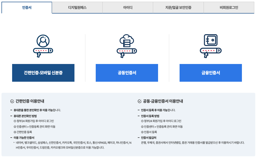 건축물대장 무료열람 이미지