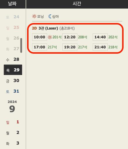 임영웅 영화 예매 방법