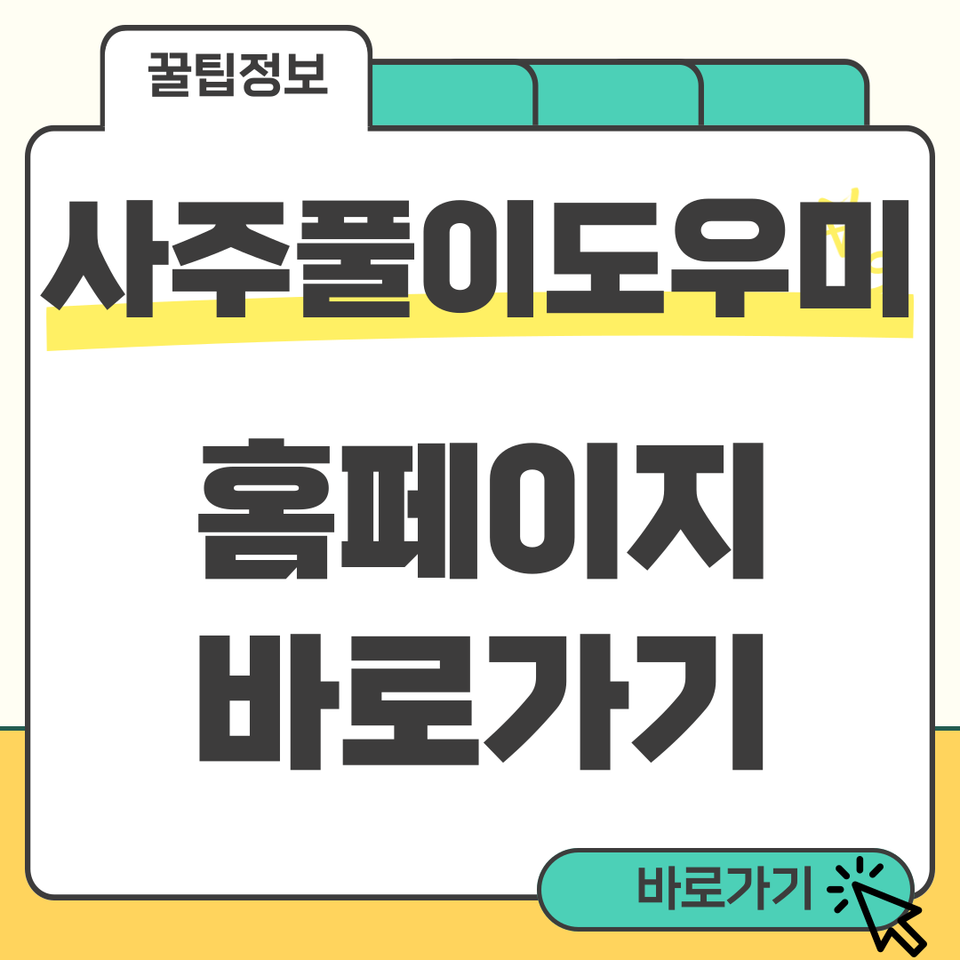 무료 사주풀이도우미 kr.Fateup.com 홈페이지 바로가기 1 사주풀이도우미 썸네일