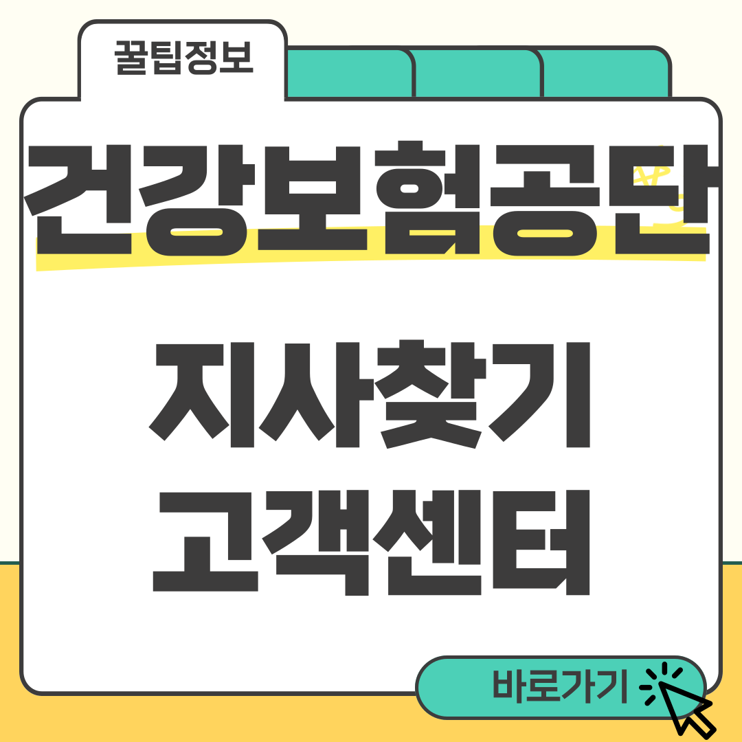 건강보험공단edi 썸네일