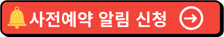 아이폰16 사전예약 출시일 쿠팡 혜택 색상 총정리 1 아이폰16 사전예약 이미지