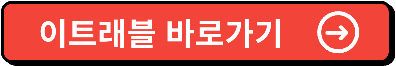 이트래블 이미지