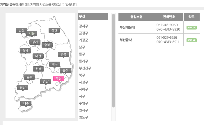 대신화물 지점조회 이미지