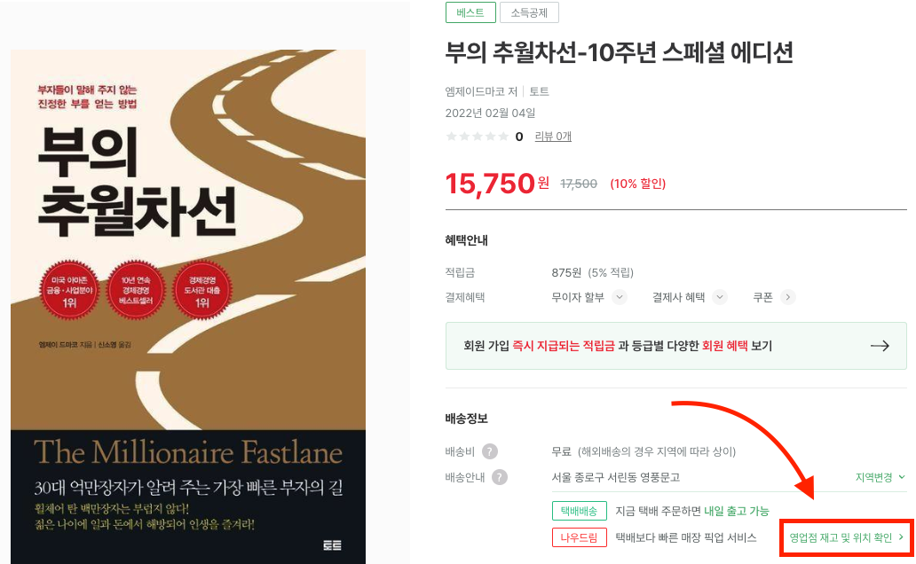 영풍문고 재고확인 이미지