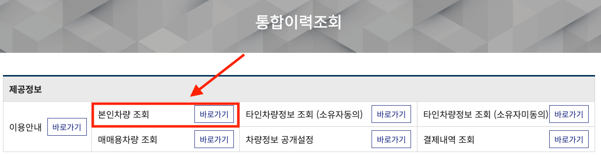 차대번호 조회 이미지