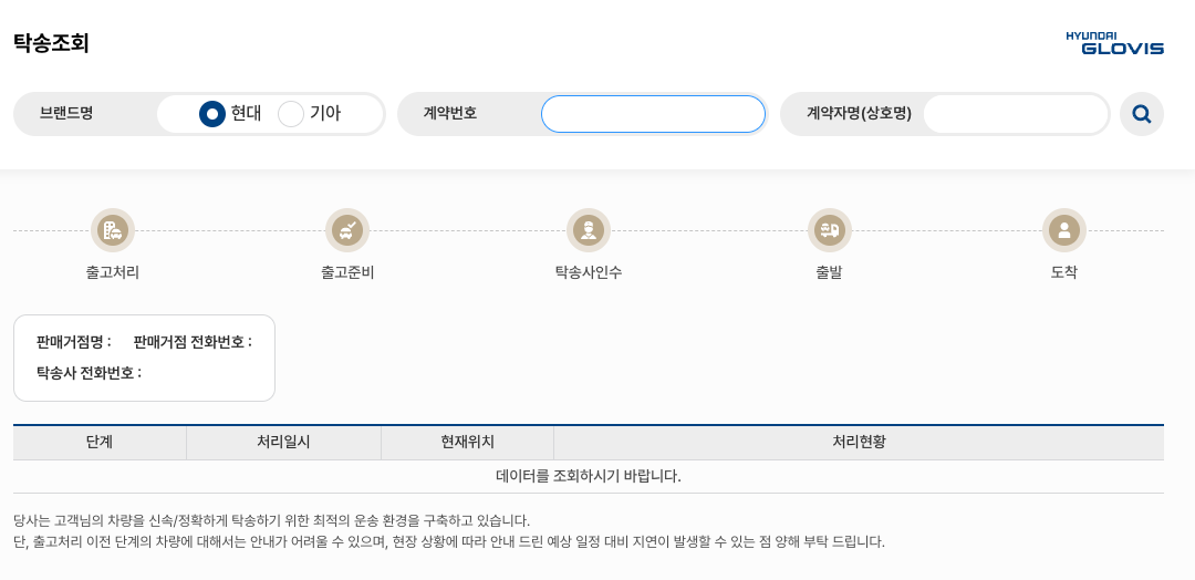 현대자동차 출고조회  이미지