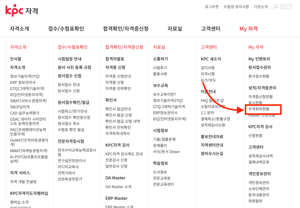 ITQ자격증 조회 이미지
