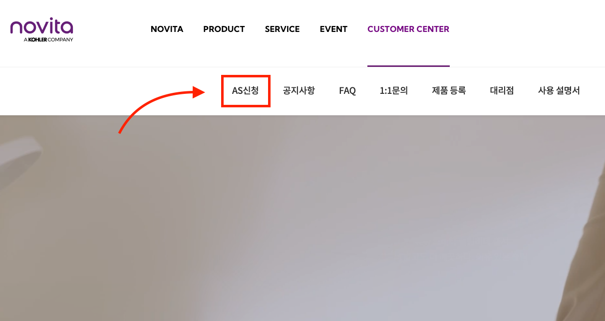 노비타비데 고객센터 이미지