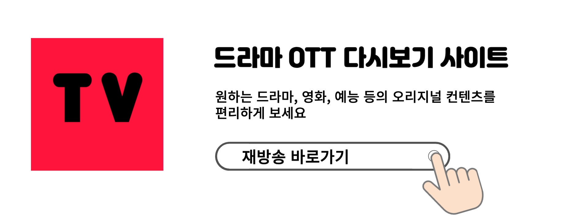 정년이 재방송 이미지