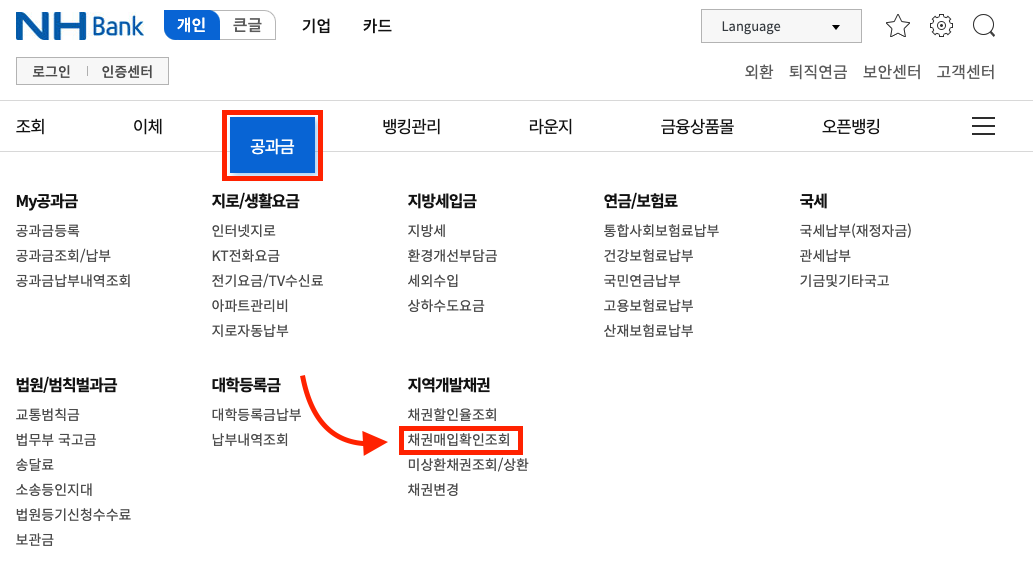 자동차 채권 환급금 조회방법 1분만에 최대 240만원 지급받기 1 자동차 환급금 조회 이미지