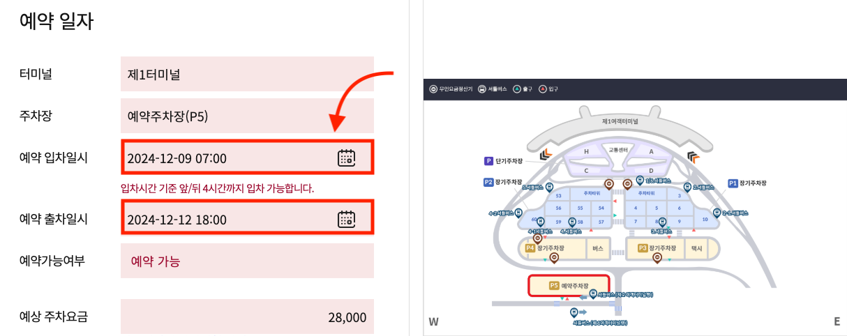 인천공항 장기주차장 예약 이미지
