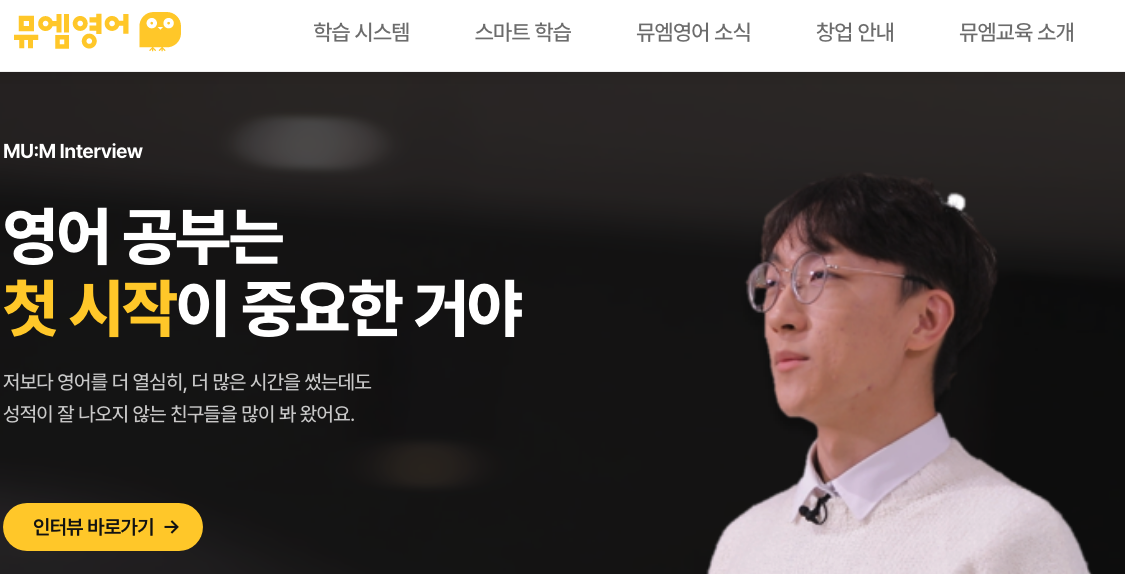 뮤엠영어 숙제 사이트 바로가기 이미지